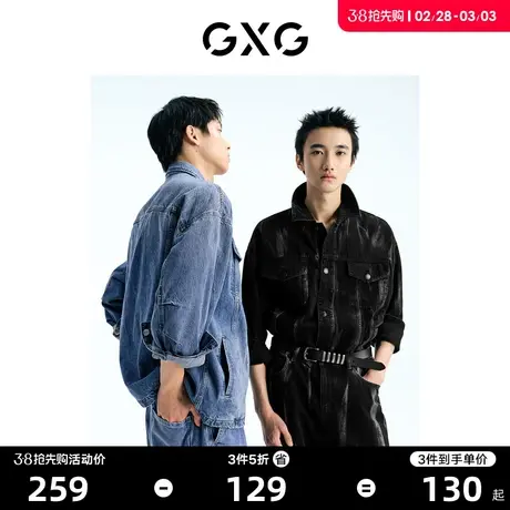 GXG男装 黑色牛仔外套时尚水洗夹克休闲宽松 2023年春季新品图片