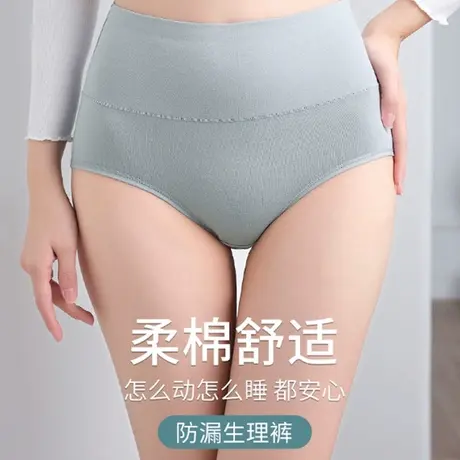 经期生理内裤女夏季薄款抗菌纯棉裆大姨妈月经期防漏女生短裤舒适图片