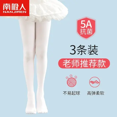 舞蹈袜女童夏季儿童连裤袜白色打底裤跳舞练功专用春秋薄款丝袜子商品大图