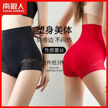 高腰收腹提臀内裤女士收小肚子强力塑身束腰性感蕾丝女生短裤头HS图片