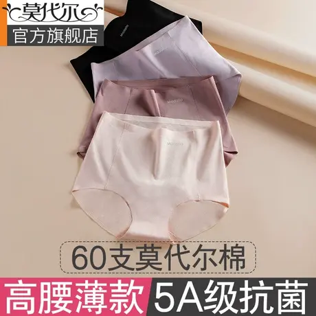 莫代尔女士内裤女纯棉抗菌全棉裆夏季薄款高腰无痕胖mm透气三角裤商品大图