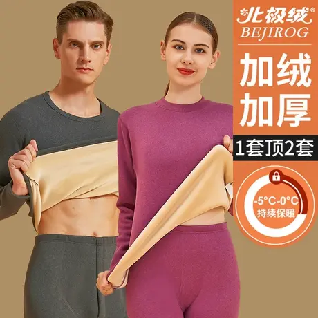 北极绒保暖内衣男加厚加绒中老年中领大码宽松秋衣秋裤巨厚防寒冬图片