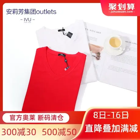 安莉芳outlets男士IVU棉质V领薄款打底衣秋冬棉毛衫套装暖肤衣图片