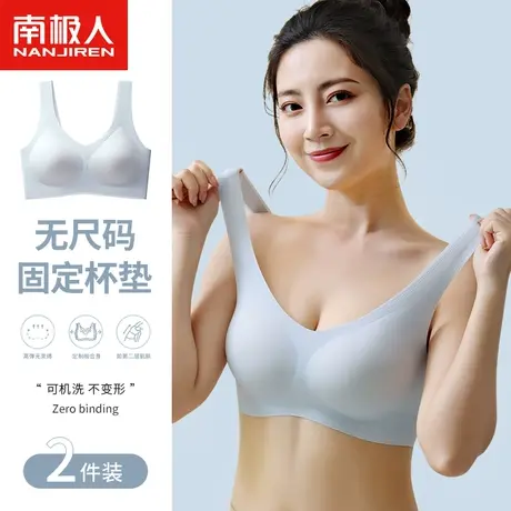 南极人无痕无尺码内衣女大胸显小一片式文胸背心式薄款无钢圈美背商品大图