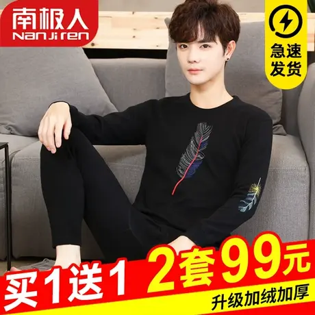南极人保暖内衣男士加厚加绒德防寒青少年秋衣秋裤套装内穿冬季潮图片