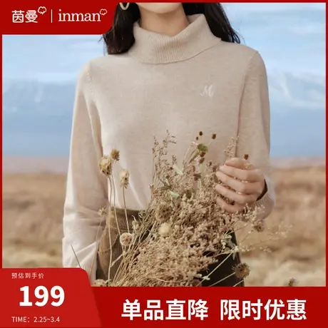 【100%绵羊毛】茵曼高领毛衣女2024年春季新款打底内搭针织衫上衣图片