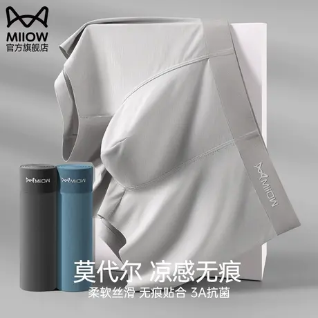 猫人男士内裤莫代尔纯棉100%全棉裆短裤头男生款大码透气平角裤衩图片