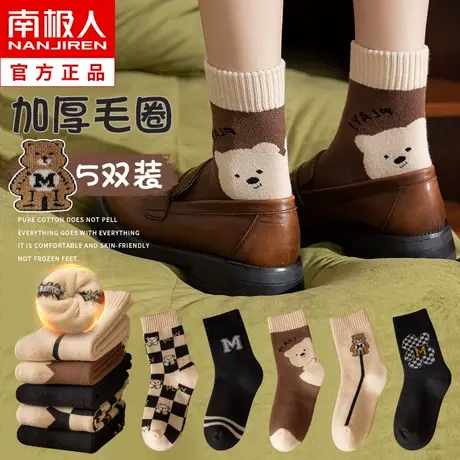 袜子女中筒冬天纯棉加绒加厚保暖毛圈毛巾袜长筒秋冬季月子无骨袜商品大图
