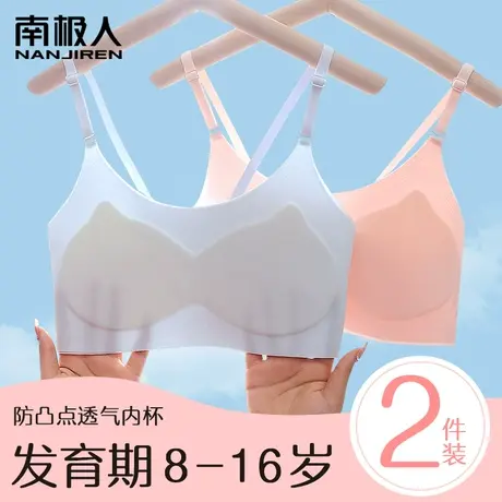 女童内衣发育期第一阶段小学生8-12岁少女内穿儿童无痕小背心夏季图片