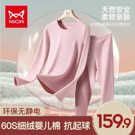 猫人保暖内衣女士纯棉全棉毛衫抑菌打底衫婴儿棉秋衣秋裤套装冬季图片