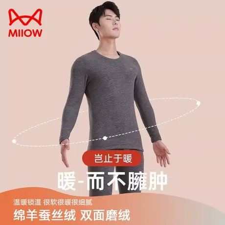 猫人保暖内衣男士羊毛蚕丝圆领柔软秋衣秋裤套装黑色冬季长袖修身图片