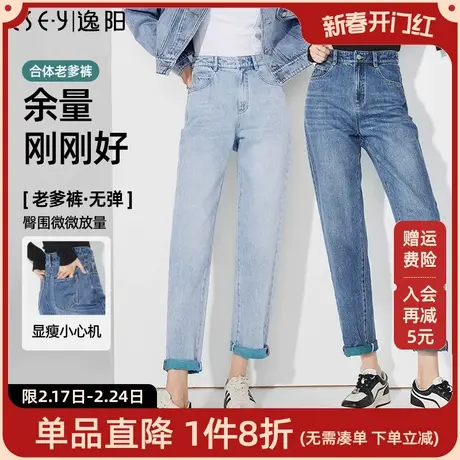 逸阳九分哈伦牛仔裤女2023年春季新款高腰宽松显瘦直筒萝卜裤商品大图