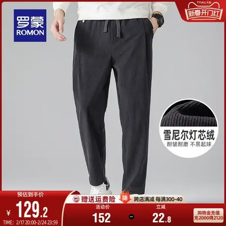 【灯芯绒+雪尼尔】罗蒙男士加厚保暖休闲长裤2024春季新款锥形裤图片