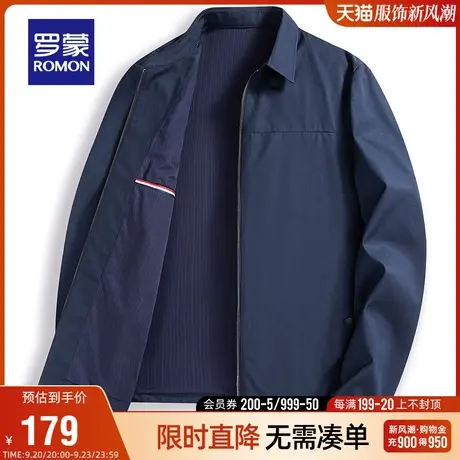 【直降】罗蒙秋季时尚短款夹克男士中老年商务休闲翻领夹克外套男图片