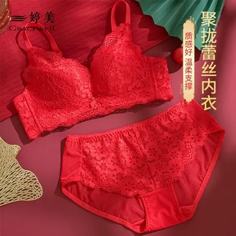 婷美新年红色内衣女小胸聚拢本命年属龙胸罩结婚新娘文胸内裤套装商品大图
