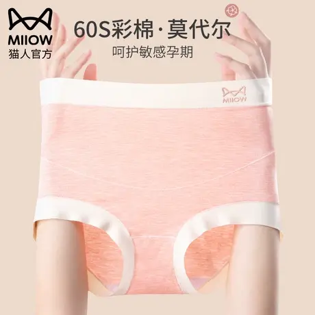 猫人孕前孕早初期专用高腰孕妇内裤女无痕托腹裤秋季纯棉大码短裤图片