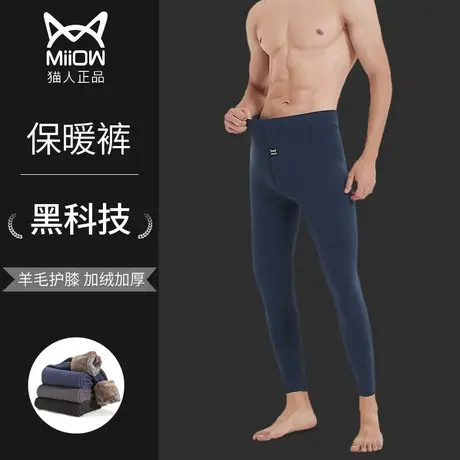 猫人男士保暖秋裤加绒裤男款冬季加厚内穿德绒棉裤线裤衬裤羊毛裤图片