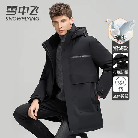 雪中飞2023冬季新款鹅绒羽绒服男中长款商务连帽加厚保暖青年外套图片