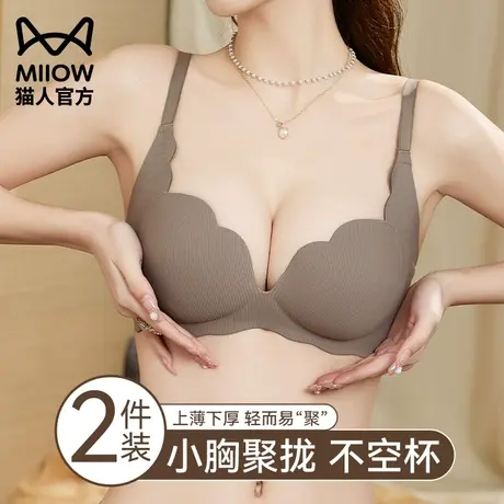 猫人无痕内衣女聚拢小胸收副乳防下垂无钢圈不空杯性感女士文胸罩图片