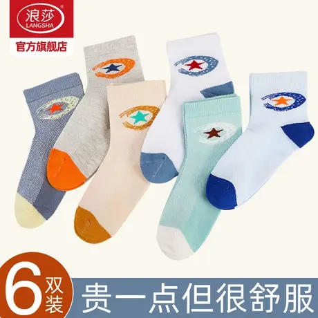 浪莎儿童袜子夏季薄款网眼吸汗透气中筒袜男童女童宝宝中大童棉袜商品大图