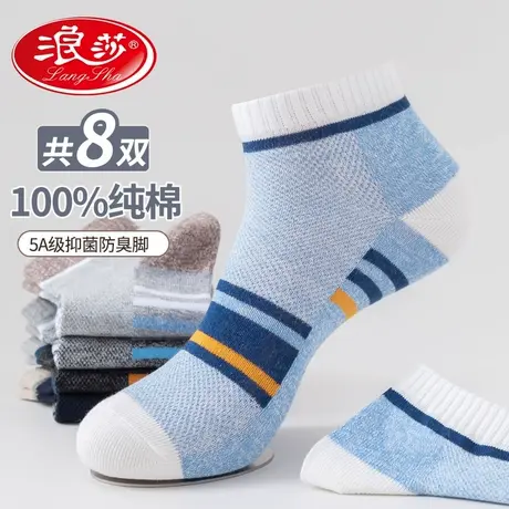 浪莎袜子男士纯棉短筒春夏薄款抗菌吸汗防臭100%全棉运动网眼棉袜商品大图