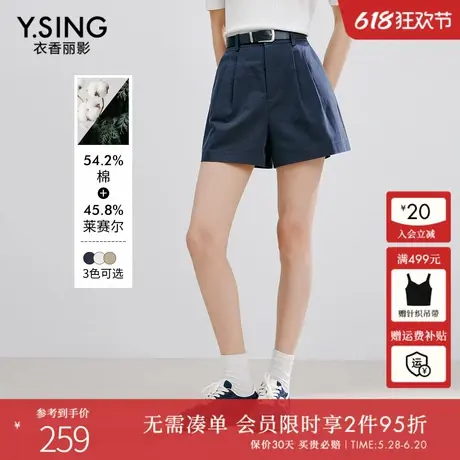 衣香丽影藏青色宽松阔腿高腰短裤女25今年夏装新款显瘦天丝棉裤子图片