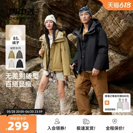 雪中飞城野系列25秋新款男女情侣短巴恩风山系羽绒服户外旅行露营商品大图
