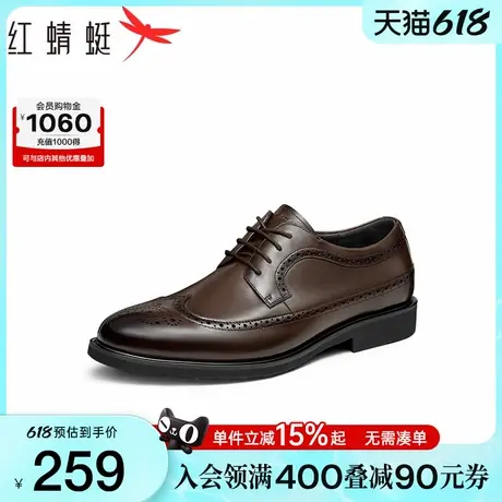 红蜻蜓商务正装皮鞋春秋新款男鞋真皮布洛克男士皮鞋结婚新郎鞋子商品大图