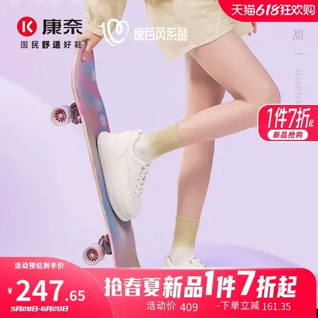 康奈女鞋2025新款休闲小白鞋百搭透气小个子增高时尚百搭休闲板鞋商品大图