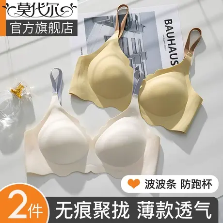 一片式夏天无痕内衣女小胸聚拢收副乳防下垂软支撑夏季薄款文胸罩图片