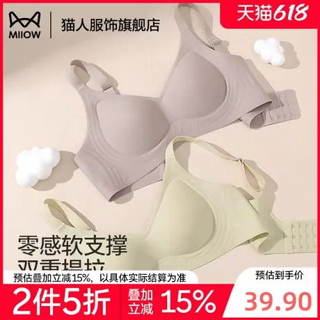 【折】猫人内衣女大胸显小聚拢提拉上托调整型防下垂收副乳文胸商品大图