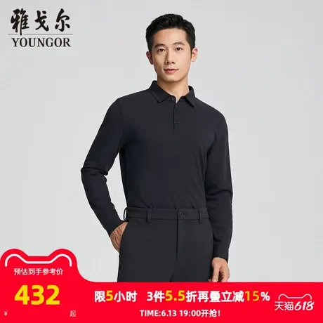 【商场同款】雅戈尔男士长袖衬衫秋冬新款官方商务休闲POLO衫男图片
