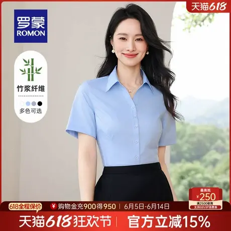 【竹浆纤维】罗蒙女士职业工装短袖衬衫2025夏季薄款商务休闲衬衣图片