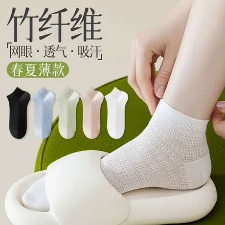 竹纤维袜子女短袜夏季薄款网眼透气吸汗抑菌防臭运动女士短筒袜商品大图