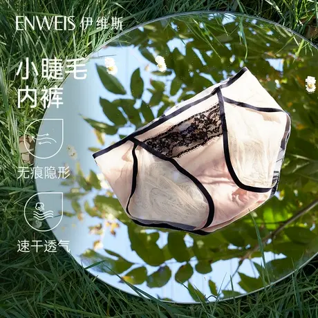【小睫毛内裤】伊维斯夏季新品低腰内裤女 无痕网纱透气三角裤商品大图