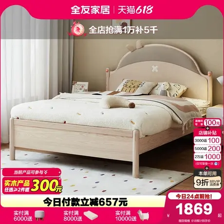 全友家居北欧原木风实木儿童床卧室小户型青少年单人床男孩女孩床商品大图