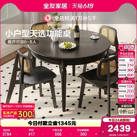 全友家居法式复古风可伸缩圆餐桌小户型客厅实木腿吃饭桌椅组合商品大图
