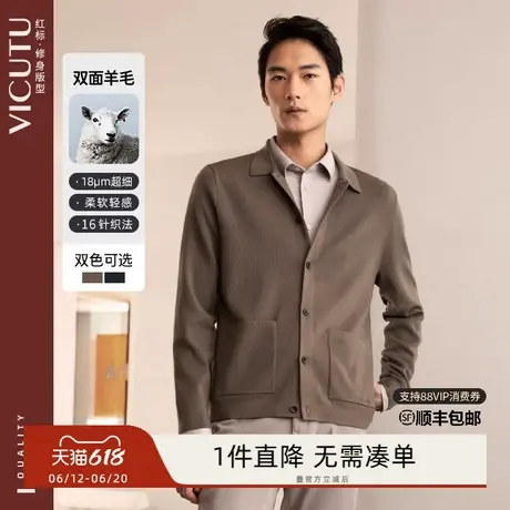 VICUTU/威可多男士秋外套双面织法羊毛暖和针织时尚开襟外衫图片