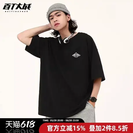 简约落肩纯棉短袖t恤男菱形MAM设计感印花夏季大码不撞款宽松上衣商品大图
