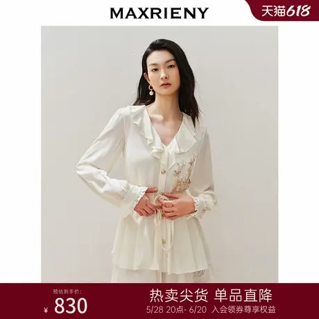 【商场同款】MAXRIENY精致休闲风宽松钉珠真丝外套女2025夏季新款图片