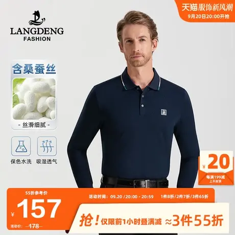 [含桑蚕丝]浪登男士长袖T恤衫2023秋冬亲肤商务休闲POLO衫上衣男商品大图