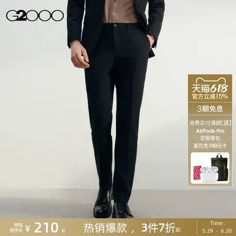 【绵羊毛混纺/商场新款】G2000男装2025舒适弹性时尚剪裁正装西裤图片