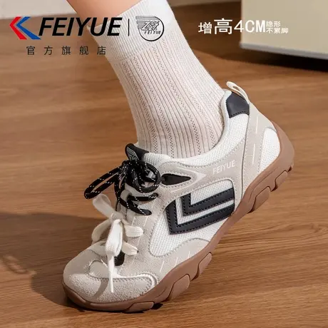 feiyue/飞跃女鞋德训鞋女2025夏季新款网面透气登山鞋内增高网鞋商品大图