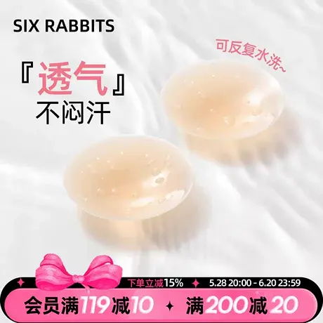 六只兔子胸贴女婚纱用聚拢上托小胸显大防凸点隐形内衣乳贴文胸女商品大图