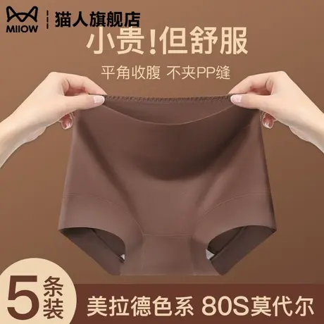 莫代尔内裤女高腰平角收腹2025新款7A抑菌无痕舒适透气美拉德短裤商品大图
