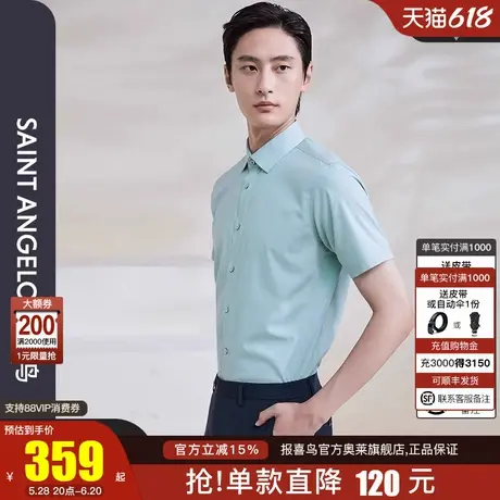 报喜鸟2024夏季新款男商务休闲薄款短袖衬衫绿色方领亲肤透气衬衣图片