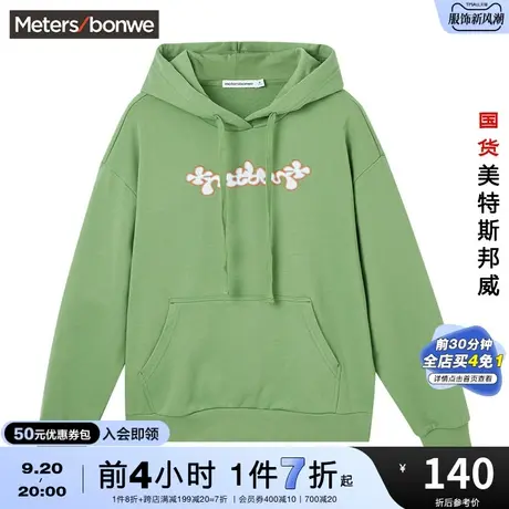 国货美特斯邦威连帽卫衣女秋冬休闲套头潮流简约宽松舒适上衣图片