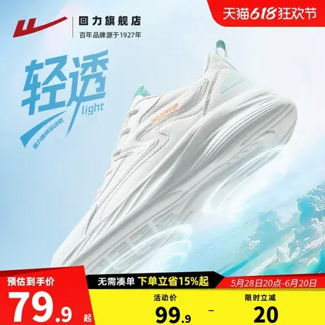 回力男鞋运动鞋男款2025新款休闲跑鞋网面鞋透气休闲软底跑步鞋夏图片