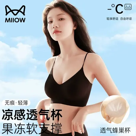 猫人细肩带凉感内衣女夏薄款2025新款爆款美背小胸聚拢无痕文胸罩商品大图