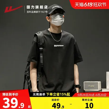 回力短袖T恤男款2025夏季新款美式重磅纯棉上衣体恤休闲男士半袖图片
